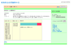 送信済みメール、開封確認