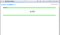 基本設定ログイン画面
