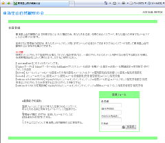 グループメンバーによる登録