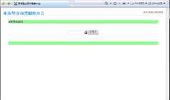 管理者認証ログイン画面